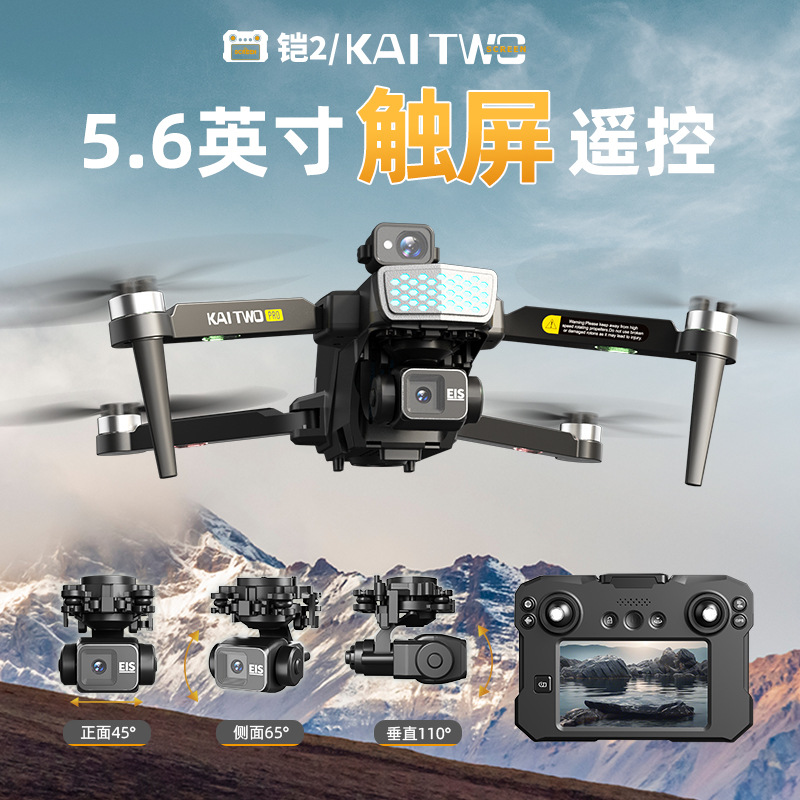 Kaitwo Gps Drone 3 Axis Gimbal - Drone Camera Mount ulasan dan harga